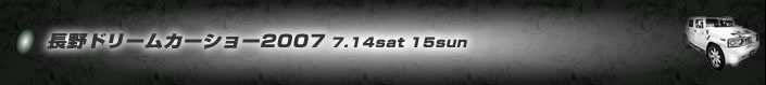 h[J[V[2007 7.14sat 15sun