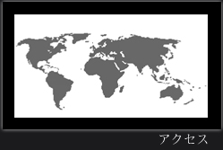 アクセスMAP